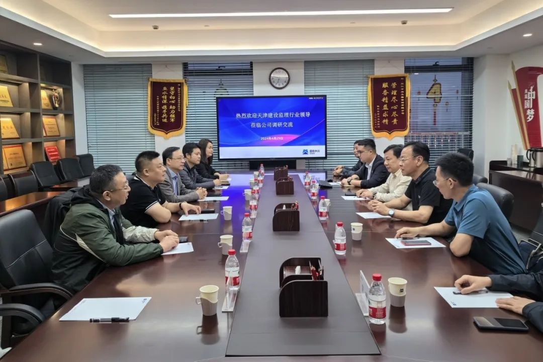 津豫两地项目监理机构履职情况调研会在国机中兴召开