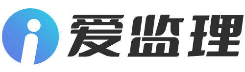 爱监理