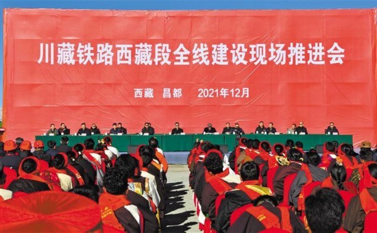 川藏铁路西藏段全线建设现场推进会在昌都举行，世纪性战略工程正式迈入全线开工建设新阶段！