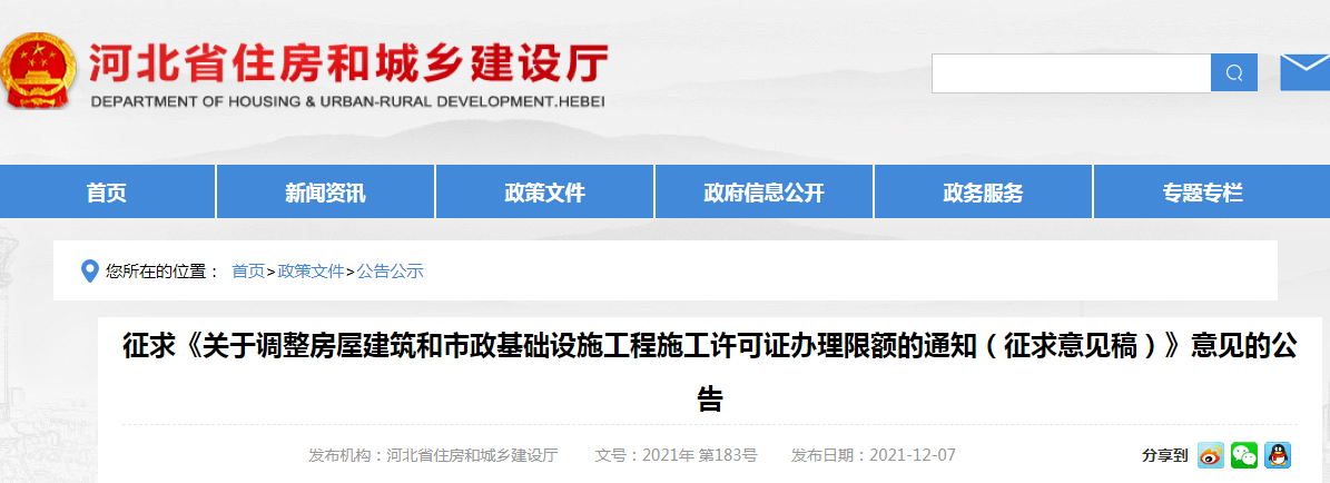 多省市上调办理施工许可“限额”：工程投资额100万元以下皆可免办施工许可证！