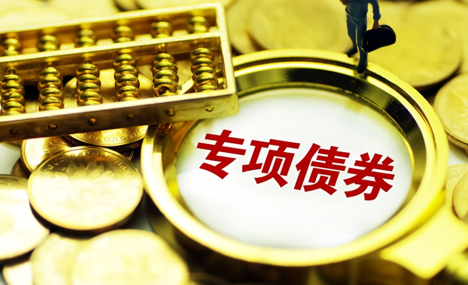 12月全国多地新一批重大项目集中签约、开工，明年新增专项债提前下达为重大项目建设“稳投资”！