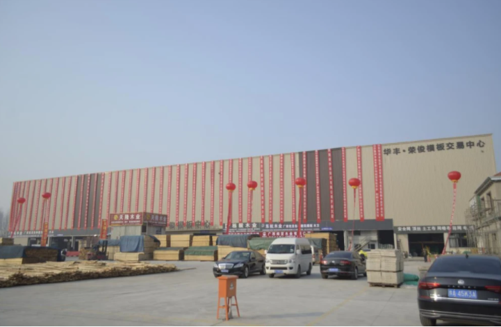 引领中部建材模板行业稳步发展，郑州华丰·荣俊模板中心正式落户华丰家居建材城！