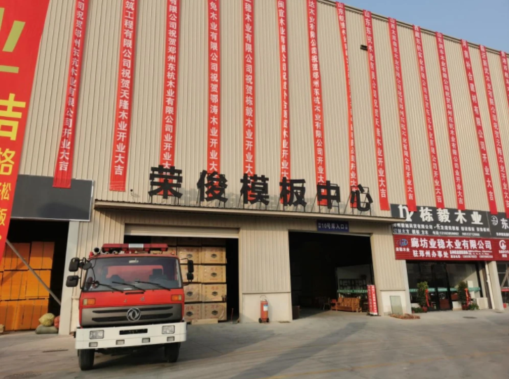 引领中部建材模板行业稳步发展，郑州华丰·荣俊模板中心正式落户华丰家居建材城！