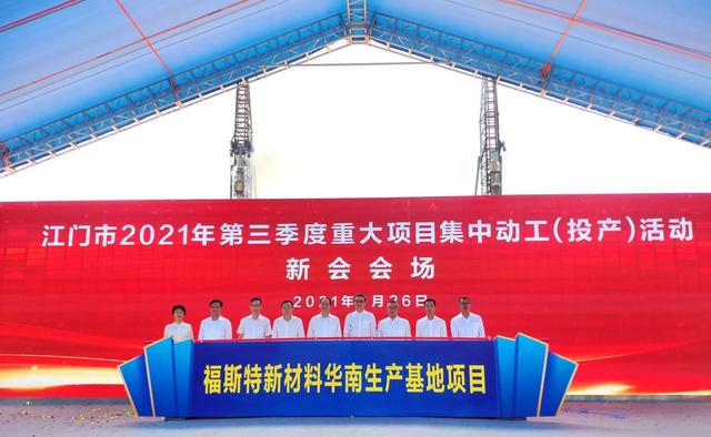 江门重大项目有哪些?2021年江门市重大项目和重点工程汇总一览!