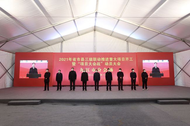 九江重大项目有哪些?2021年九江市重大项目和重点工程汇总一览!