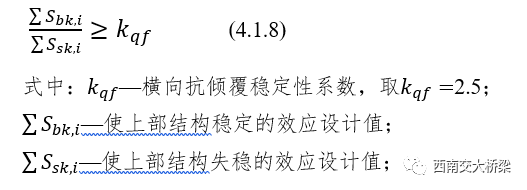 李乔说桥-25：梁桥倾覆机理与受力特征