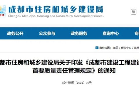 甲方项目负责人需高级职称、本科学历！全国多地发文提高建设单位项目负责人任职条件！
