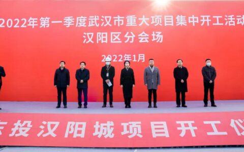 火热冲刺2022年“开门红”，湖北各地举行一季度重大项目集中签约、开工活动！