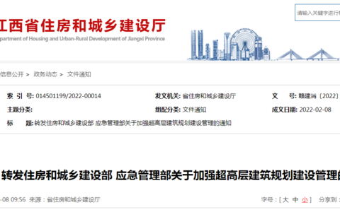 江西省发布超高层建筑限高令：南昌市限建250米以上建筑，其他市县限建150米以上建筑！