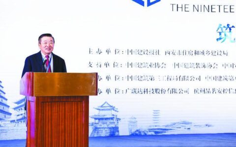 刘锦章：“三化融合”推动建筑业高质量发展