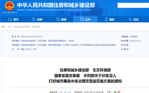 住建部等四部门联合印发《深入打好城市黑臭水体治理攻坚战实施方案》，明确“十四五”重点任务措施！