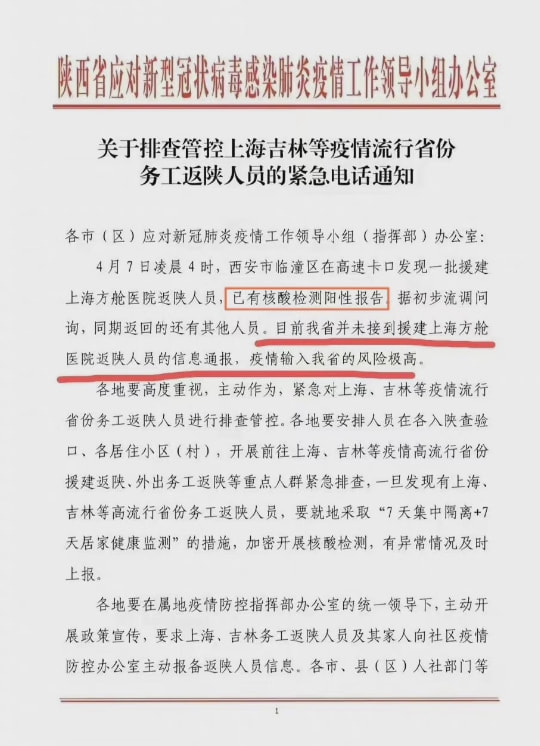 2022年4月各省市发布建筑工地疫情防控政策汇总
