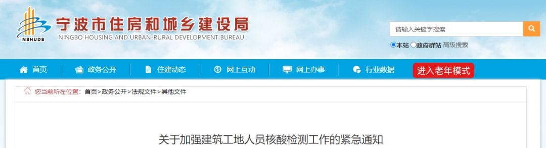 2022年4月各省市发布建筑工地疫情防控政策汇总