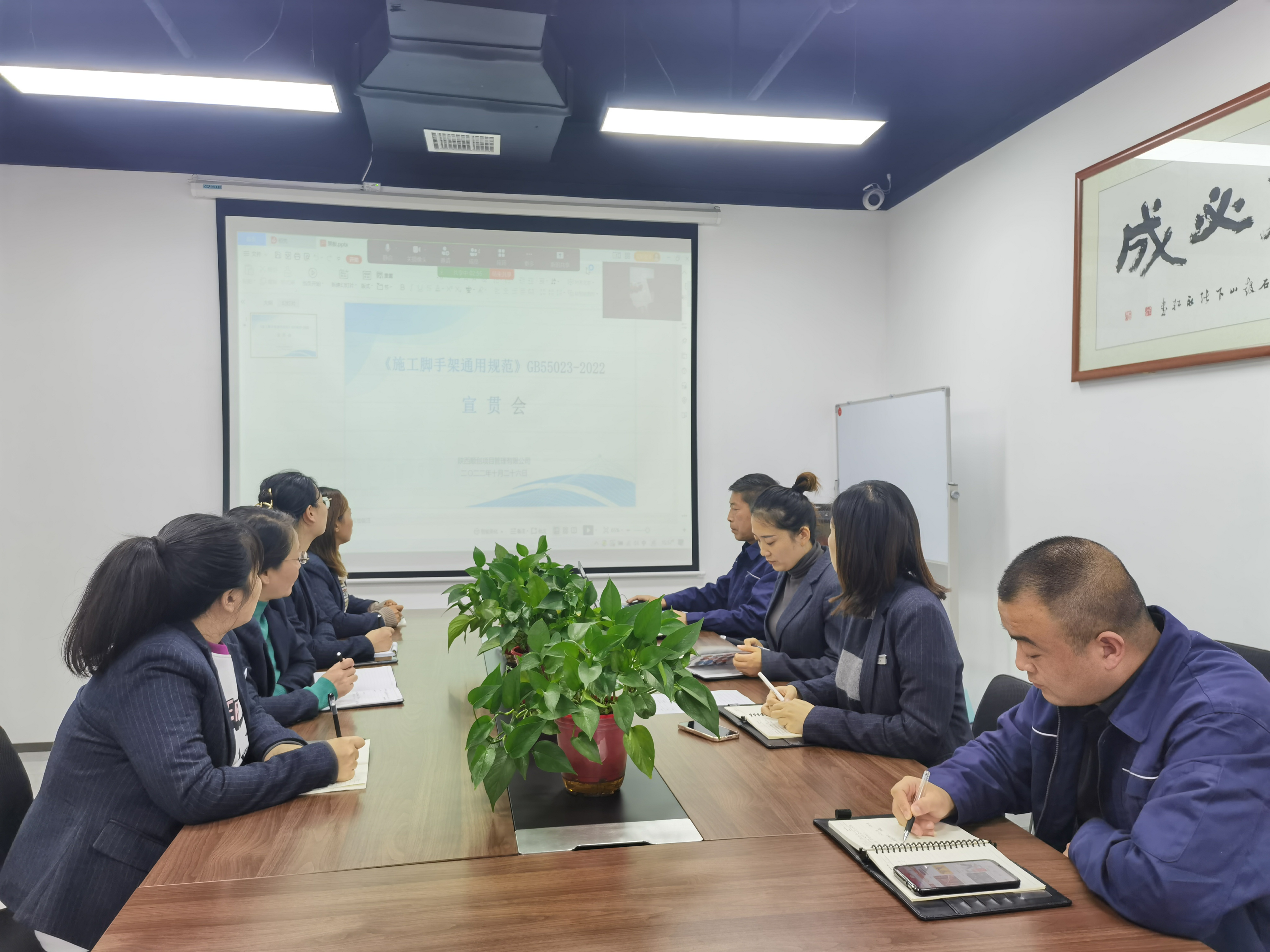 陕西顺创开展《施工脚手架通用规范》宣贯会