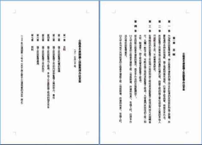 周绪利：公路工程监理的发展