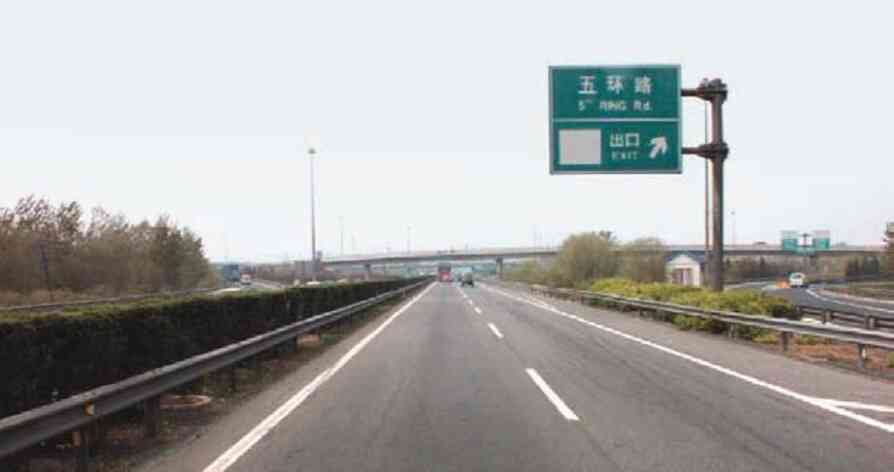 周绪利：公路工程监理的发展