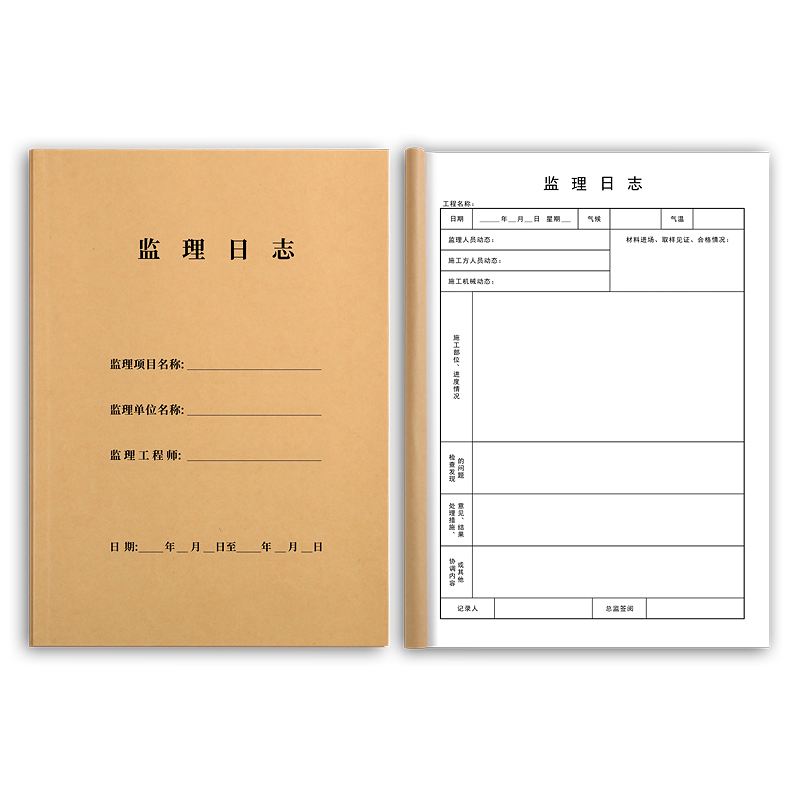 监理工程师写好监理日记的核心要点及注意事项