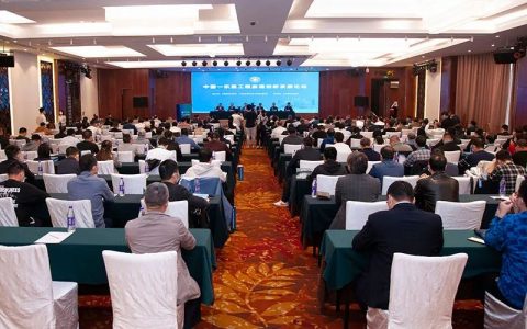 陕西华春公司参加“中国-东盟工程监理创新发展论坛”直播学习
