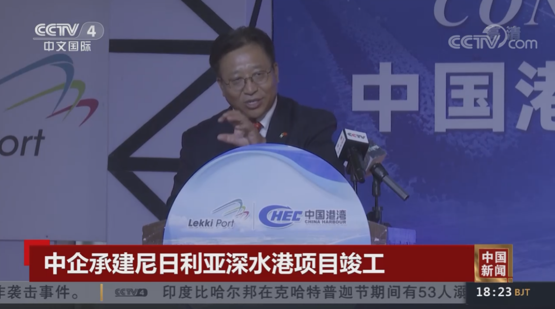 中企承建尼日利亚深水港项目竣工