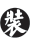 建设工程监理的现状与未来发展