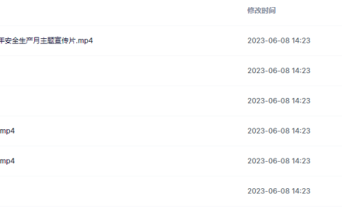 2023年安全生产月警示教育宣传片下载