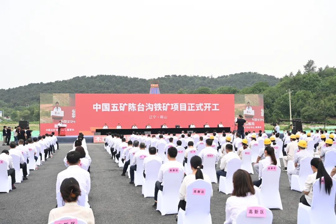 矿业大省辽宁再开工一特大型铁矿山：总投资超百亿，助力“基石计划”