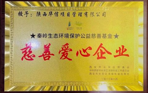 陕西保护大美秦岭  守护绿水青山