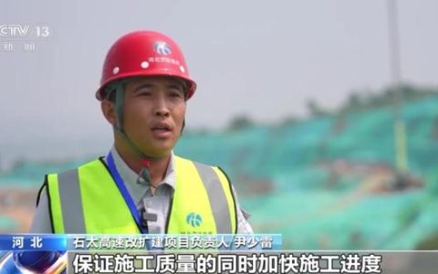 抢修恢复排查隐患，河北部分项目复工复产