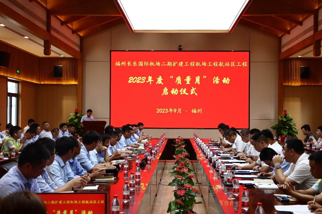 上海市建设工程监理咨询有限公司全面启动“质量月”活动