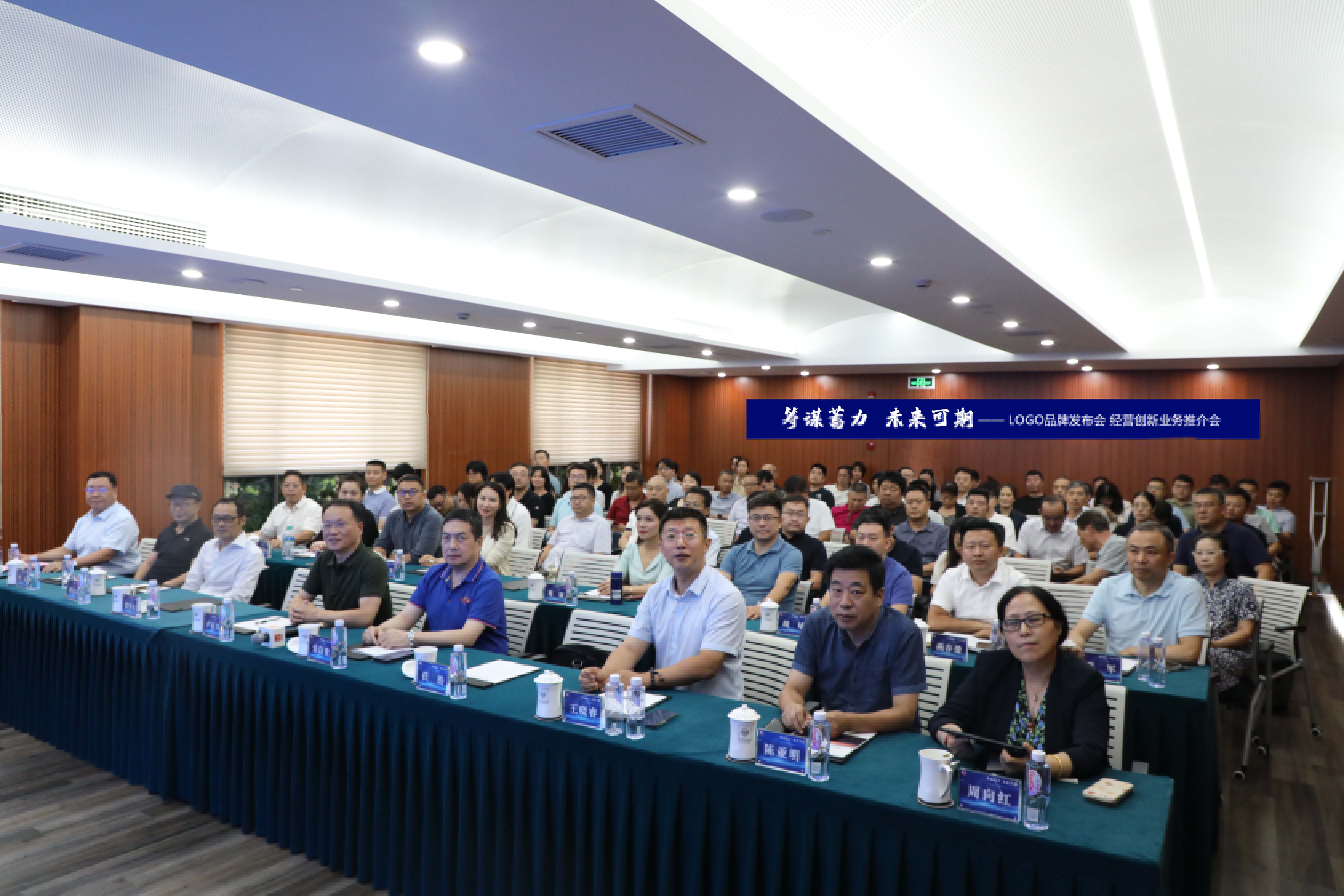 上海：同济项目管理公司品牌LOGO发布会&经营创新业务推介会成功举办