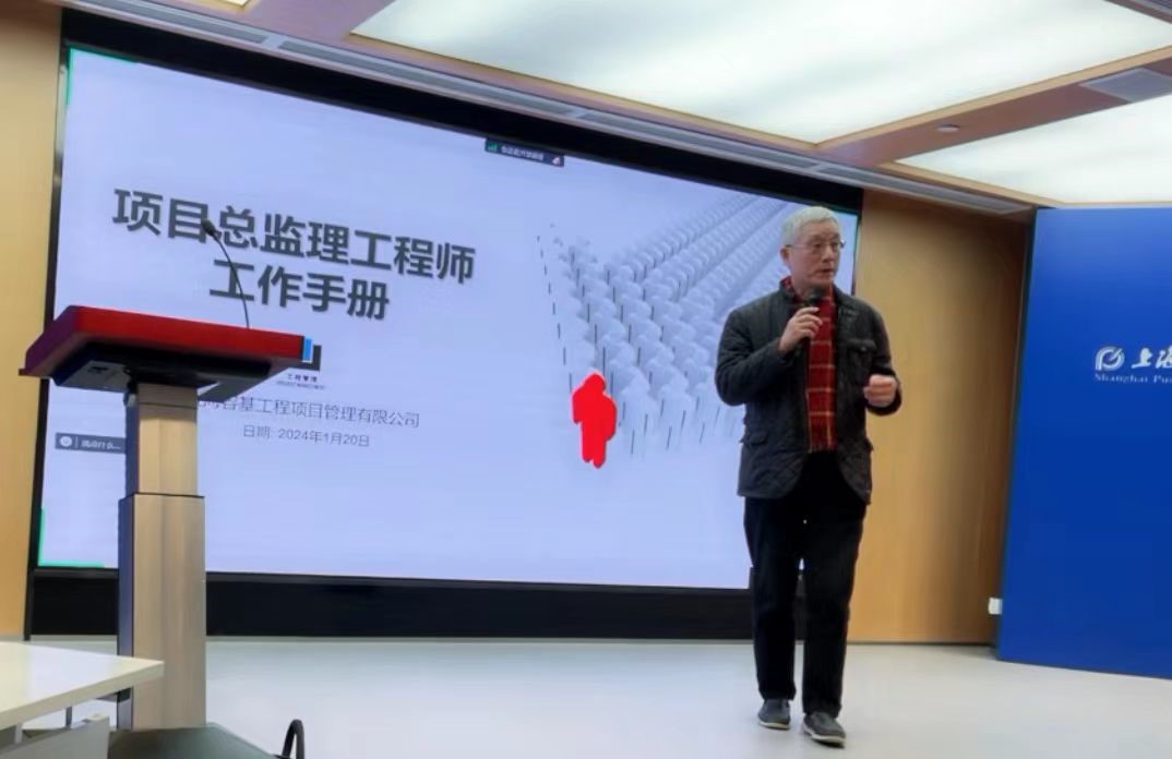 上海：容基项目管理公司组织召开2024年第一次工作会议