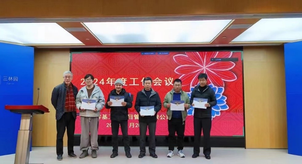 上海：容基项目管理公司组织召开2024年第一次工作会议