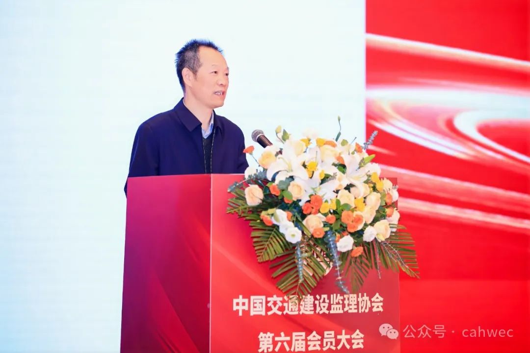 中国交通建设监理协会第六届会员大会在杭州召开