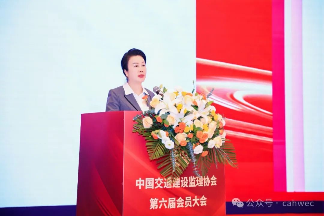 中国交通建设监理协会第六届会员大会在杭州召开