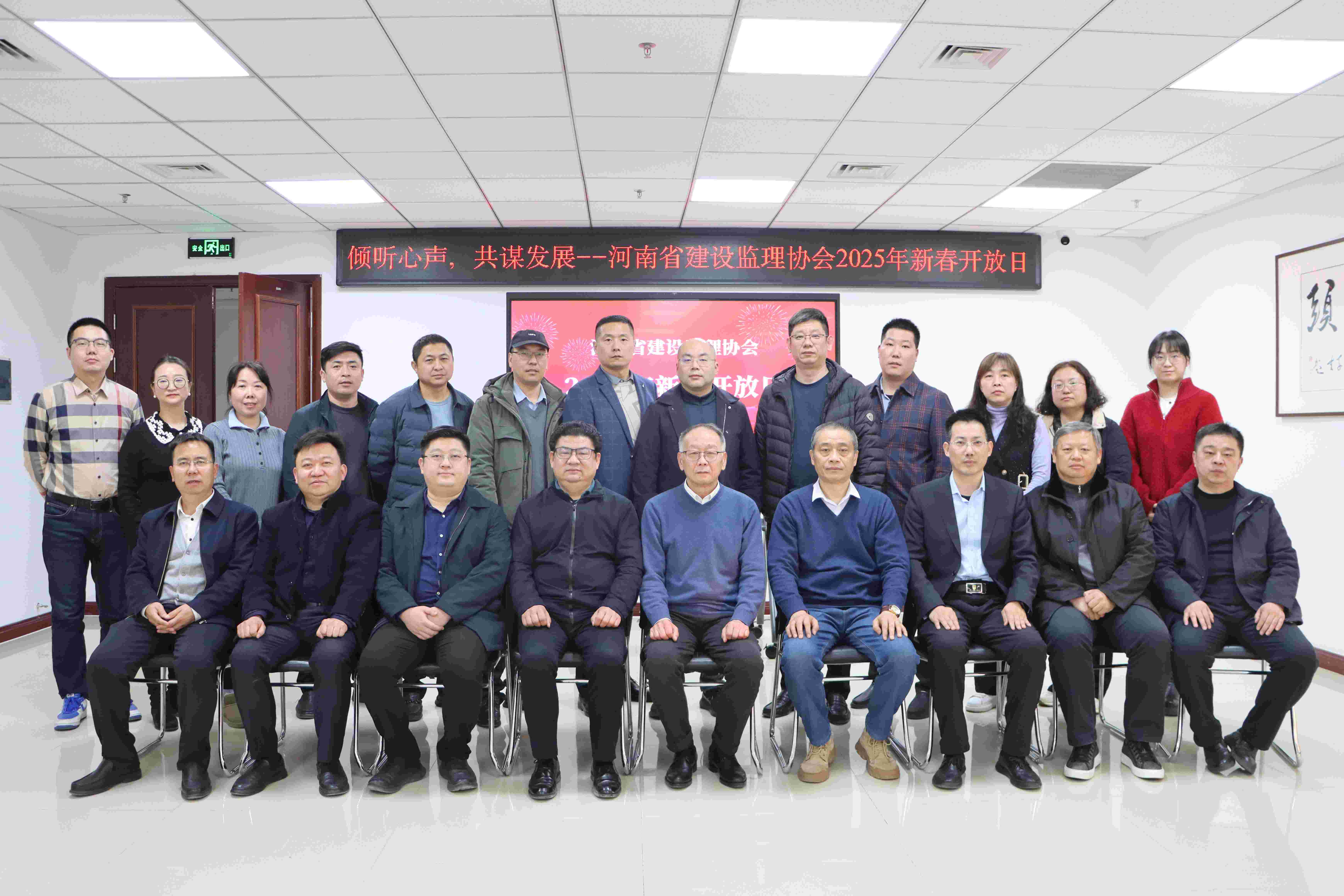 倾听心声，共谋发展 --河南省建设监理协会举办“新春开放日活动”