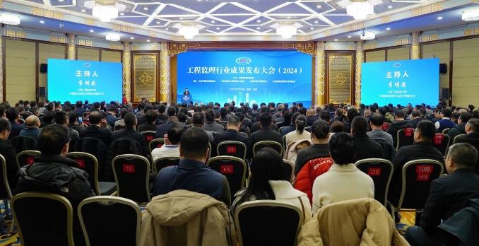 陕西：“汉中监理”召开2024年度总结表彰暨2025年工作部署动员大会