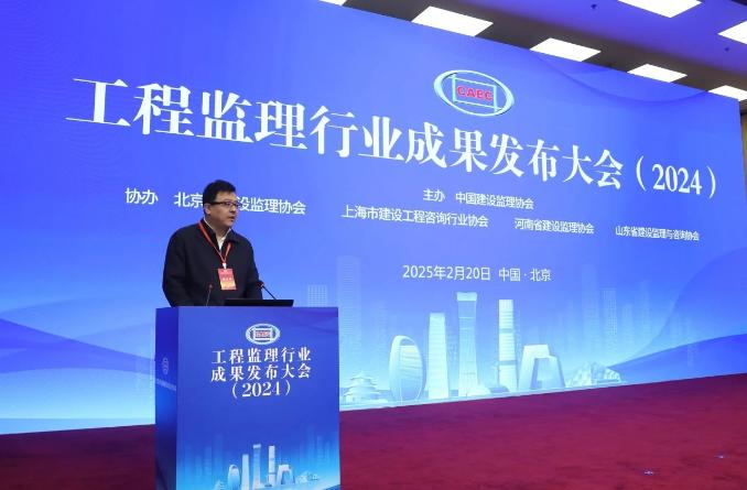 陕西：“汉中监理”召开2024年度总结表彰暨2025年工作部署动员大会