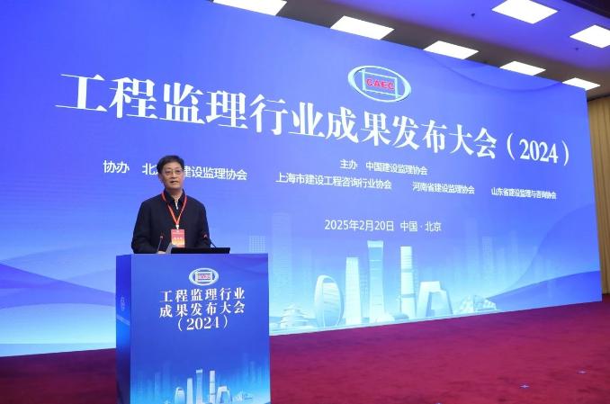 陕西：“汉中监理”召开2024年度总结表彰暨2025年工作部署动员大会