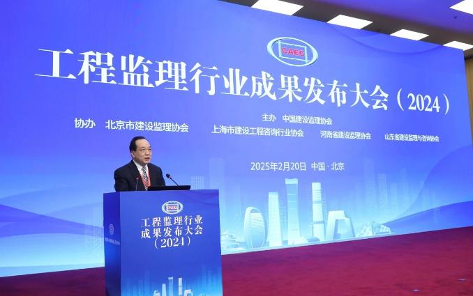 陕西：“汉中监理”召开2024年度总结表彰暨2025年工作部署动员大会