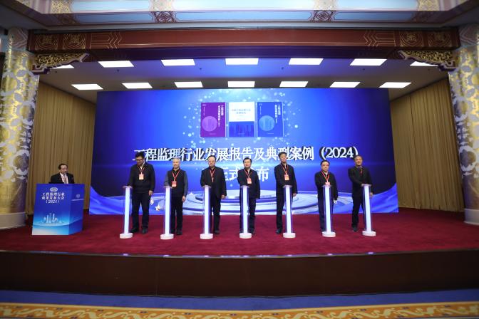 陕西：“汉中监理”召开2024年度总结表彰暨2025年工作部署动员大会
