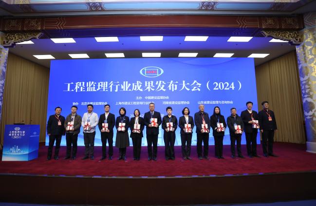 陕西：“汉中监理”召开2024年度总结表彰暨2025年工作部署动员大会