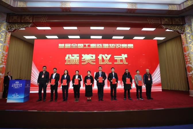 陕西：“汉中监理”召开2024年度总结表彰暨2025年工作部署动员大会