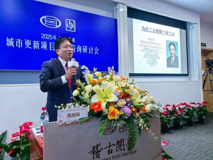 城市更新项目管理咨询研讨会在沪召开：推动专业协同与创新
