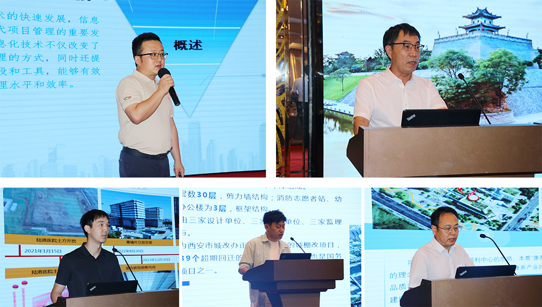 西安市举办全过程工程咨询服务典型案例交流会