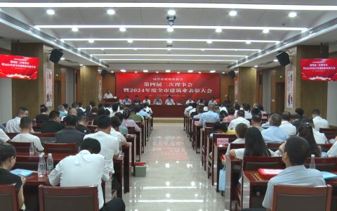 汉中市建筑业协会表彰大会：汉中监理荣获多项荣誉