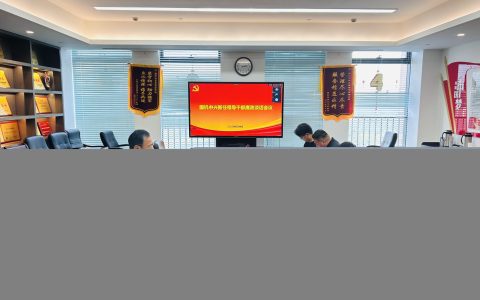 国机中兴召开新提任领导干部廉政谈话会